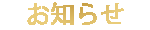 ���Τ餻